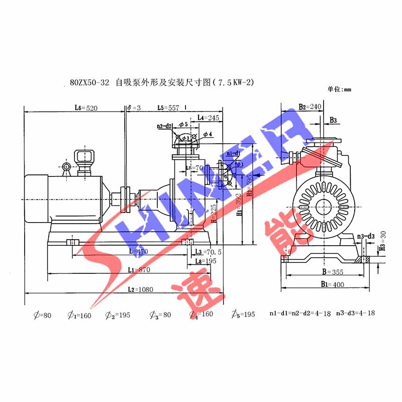 80ZX50-32型自吸泵安裝尺寸圖